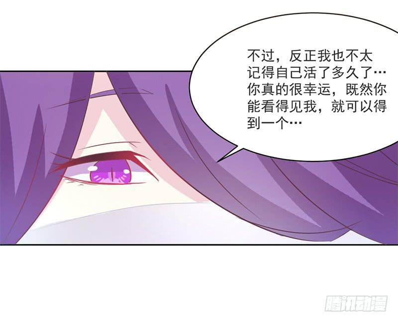 007 把玉交给有缘人-第7话