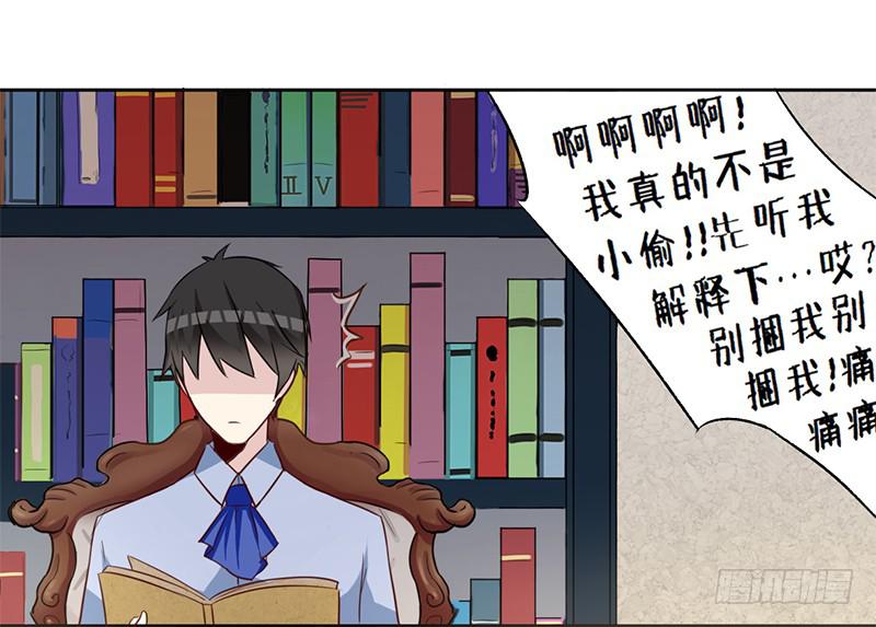 009 我真不是小偷-第9话