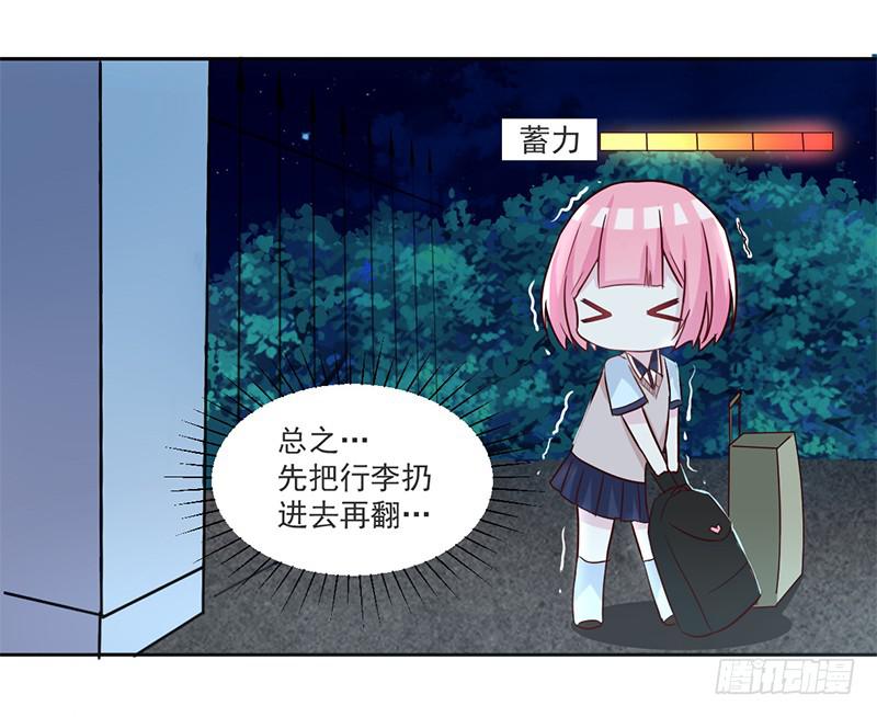 009 我真不是小偷-第9话