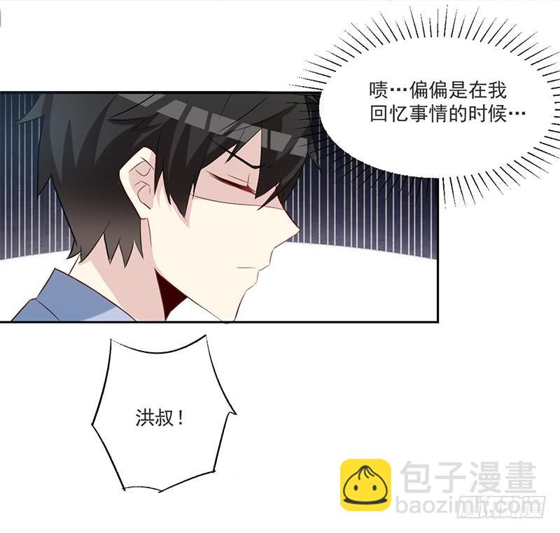 009 我真不是小偷-第9话