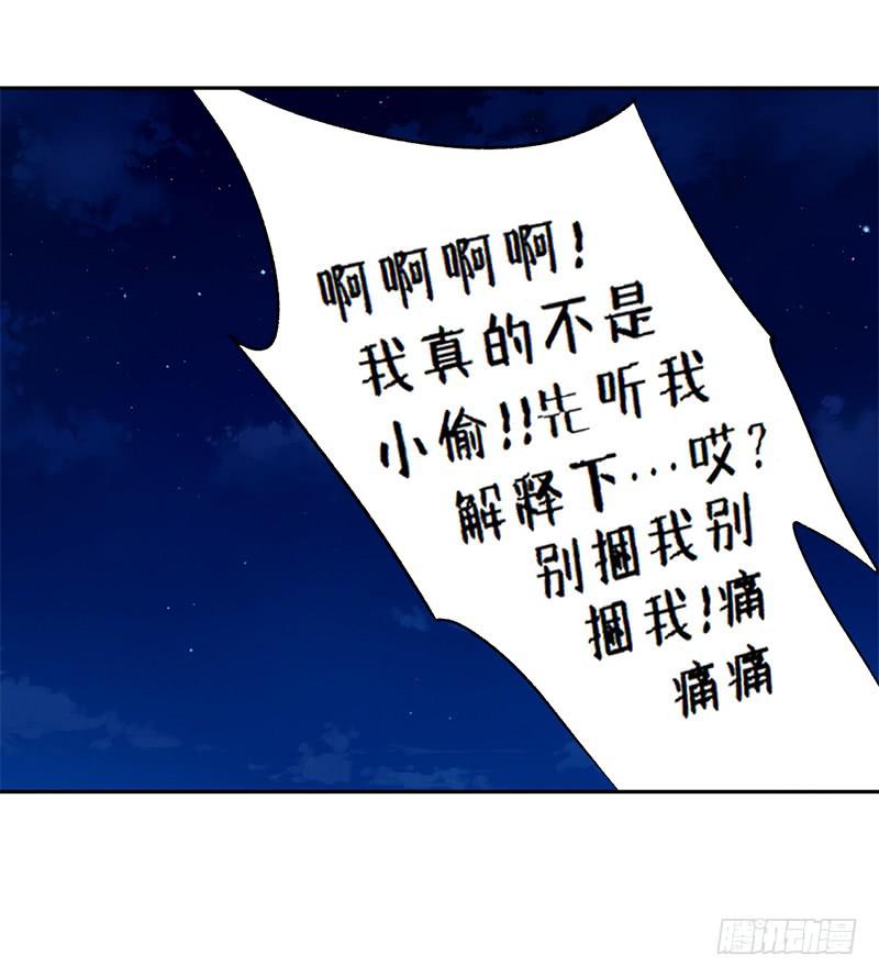 009 我真不是小偷-第9话