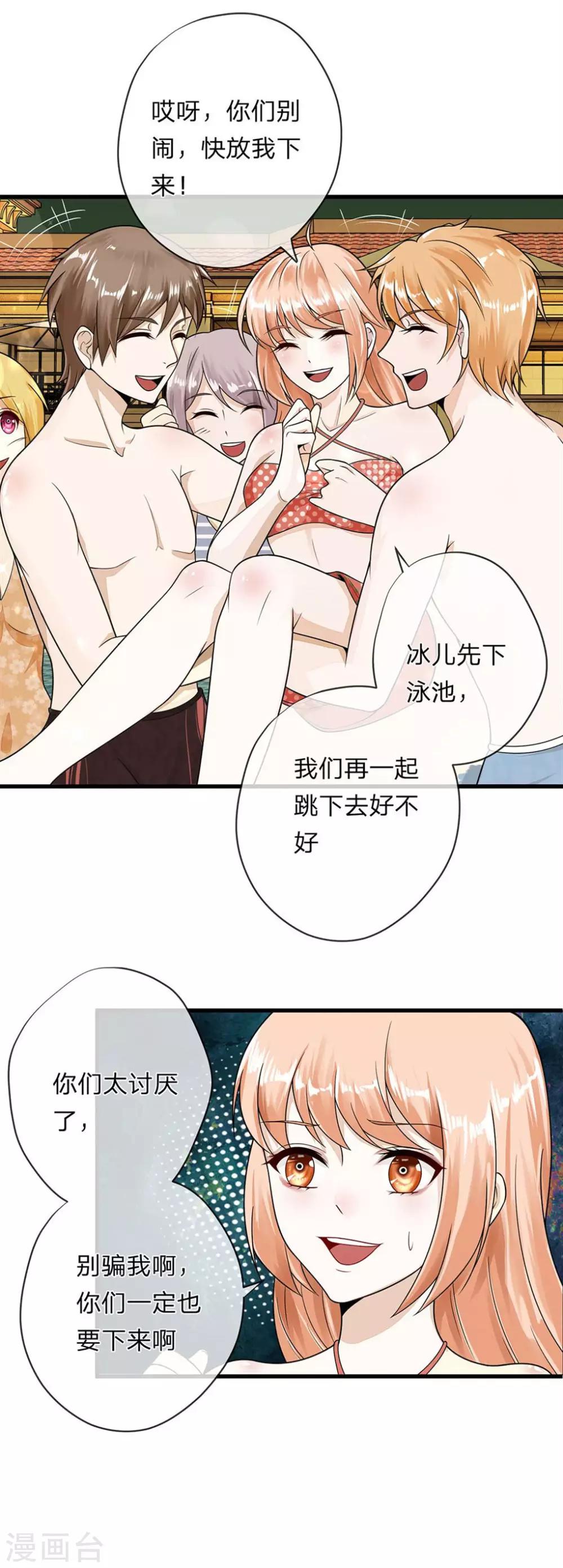 第1话 生日派对上的悲剧-第1话