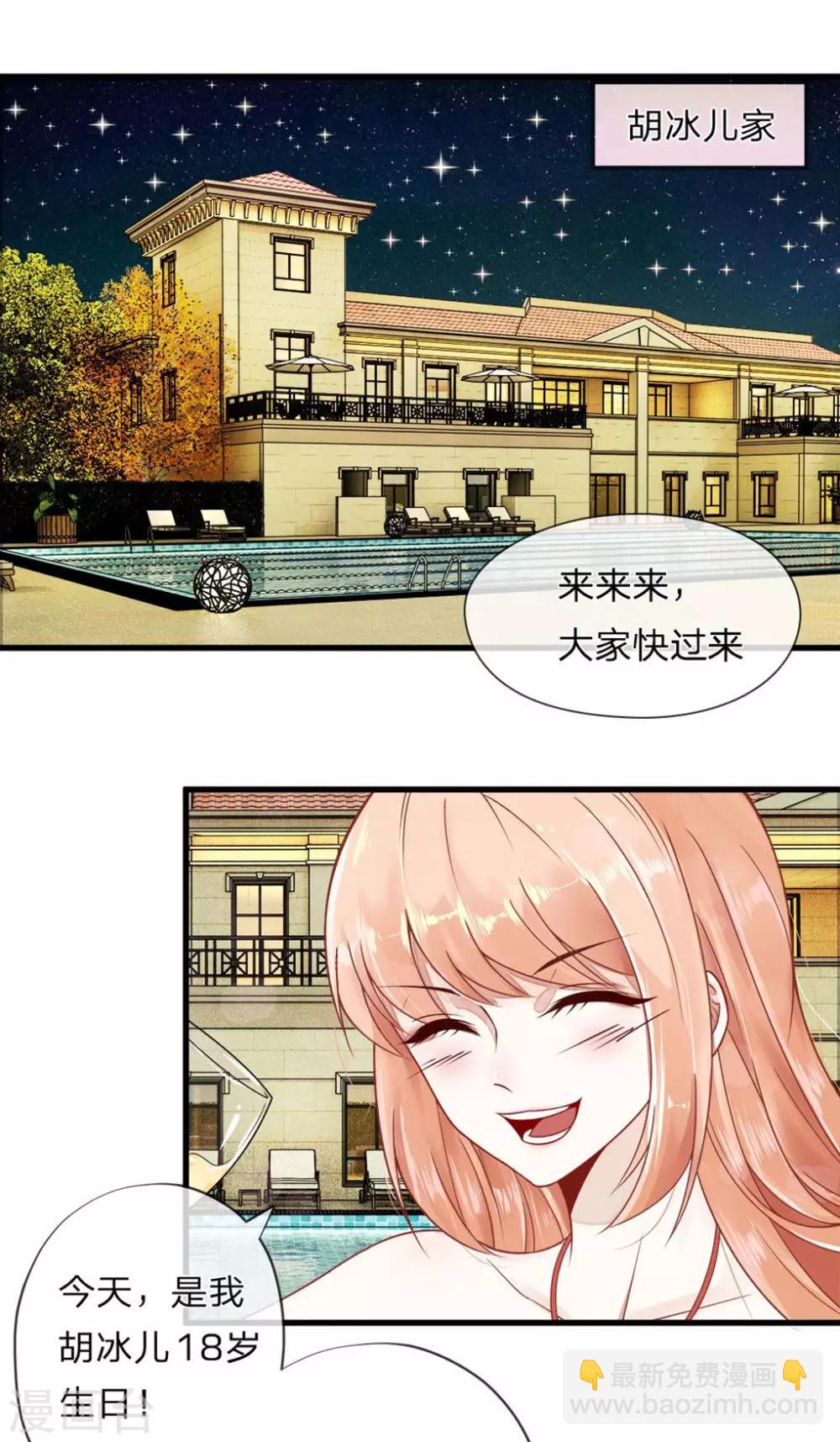 第1话 生日派对上的悲剧-第1话