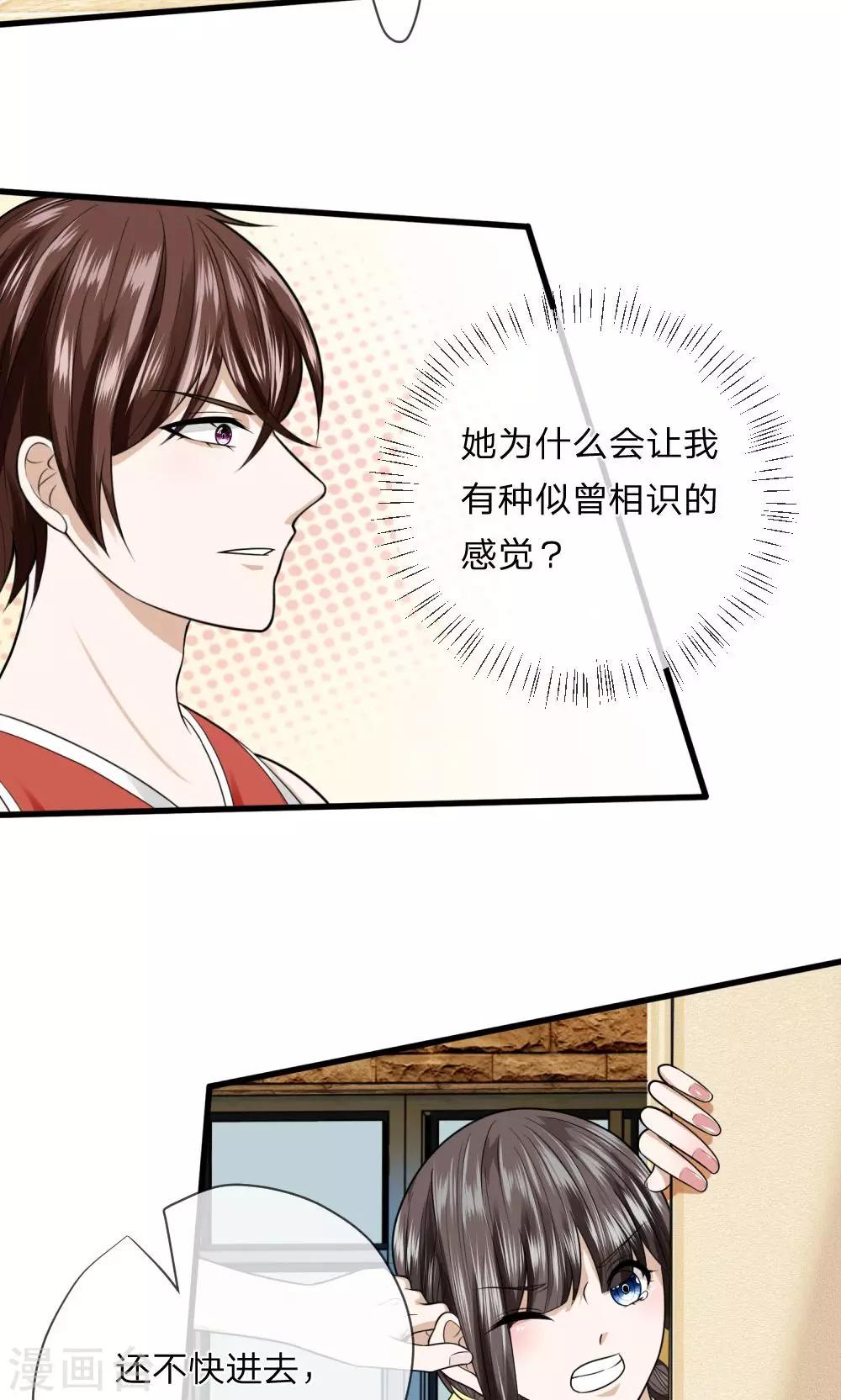 第11话 又被老巫婆抓走了！-第11话