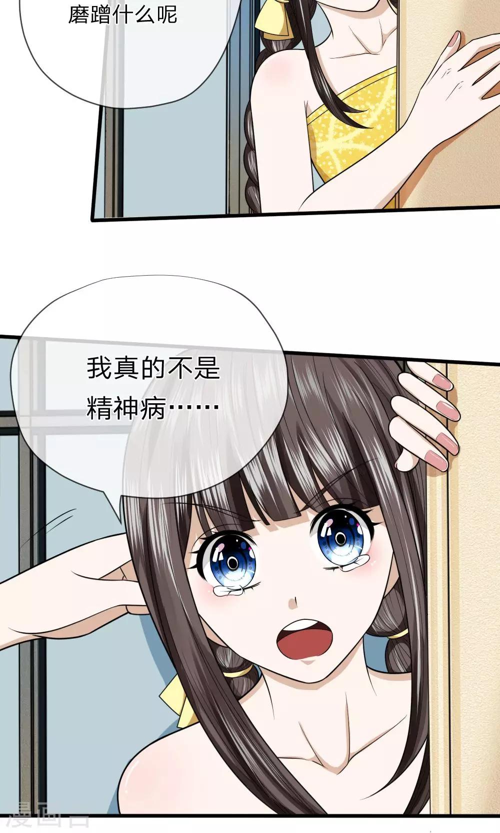 第11话 又被老巫婆抓走了！-第11话