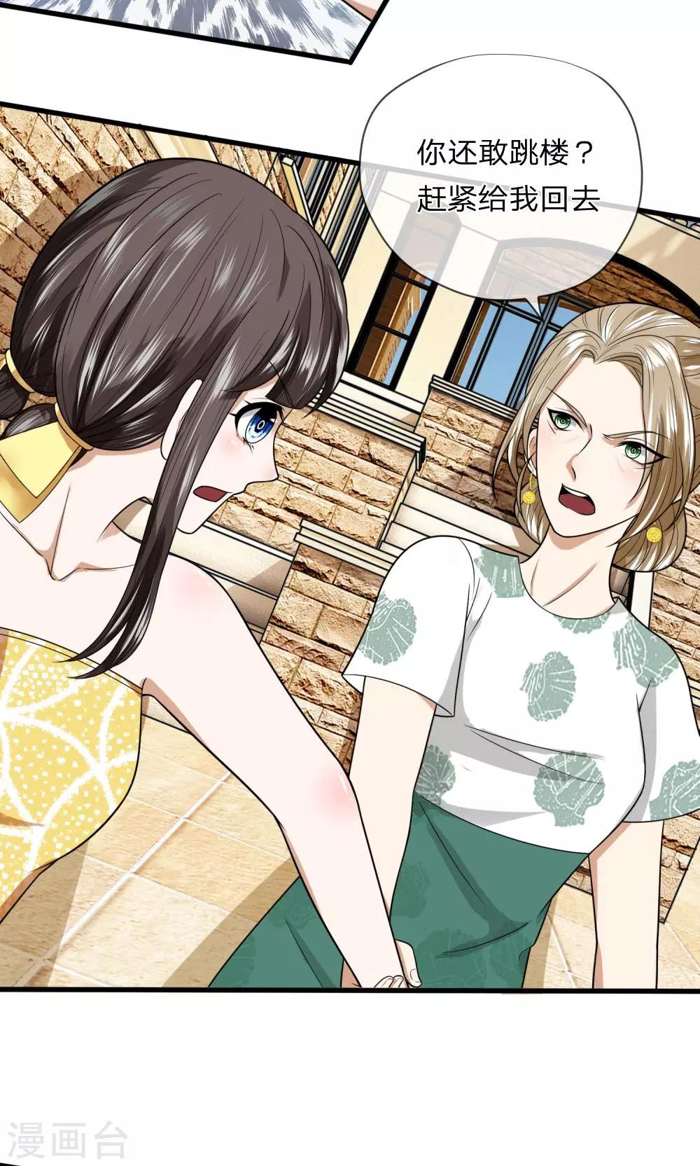 第11话 又被老巫婆抓走了！-第11话