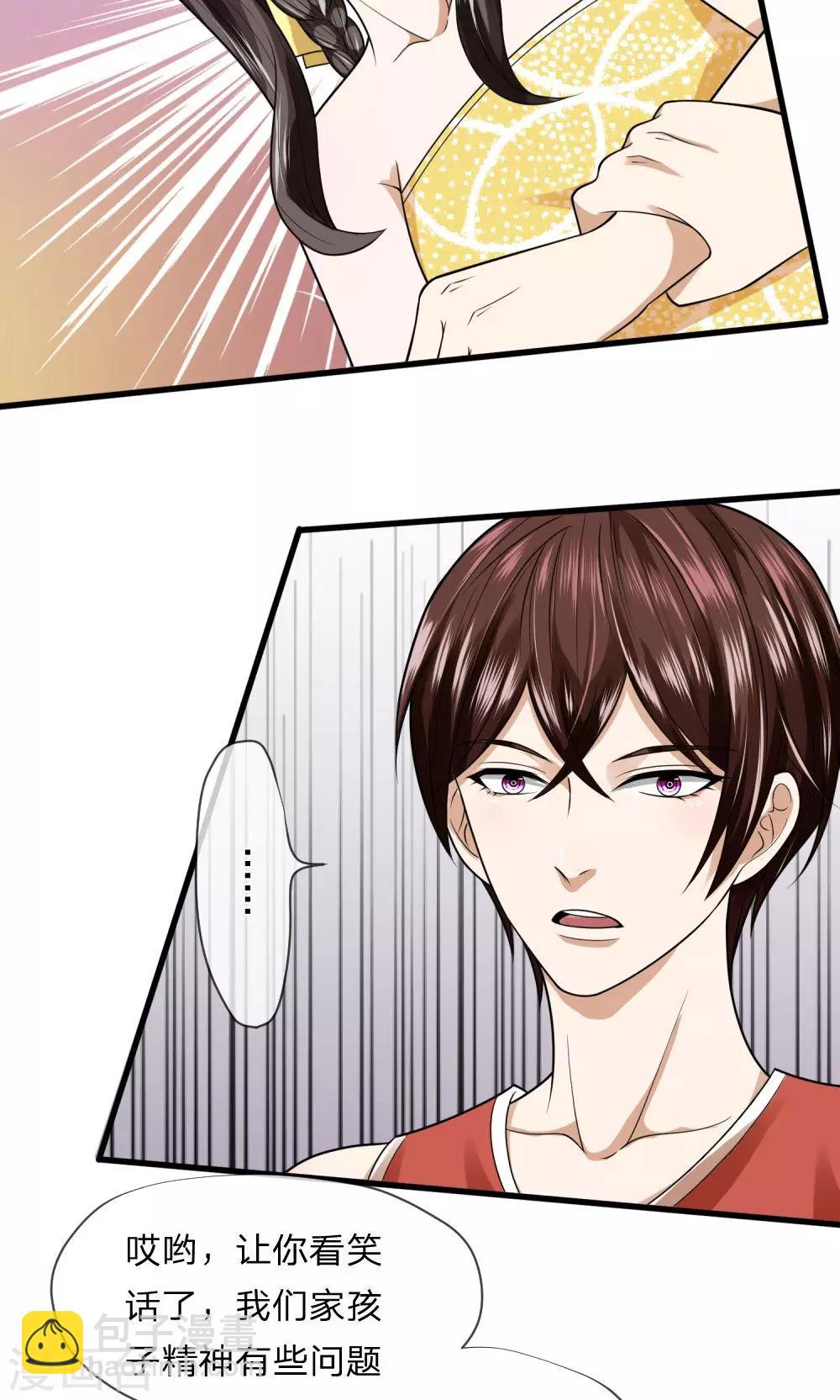 第11话 又被老巫婆抓走了！-第11话