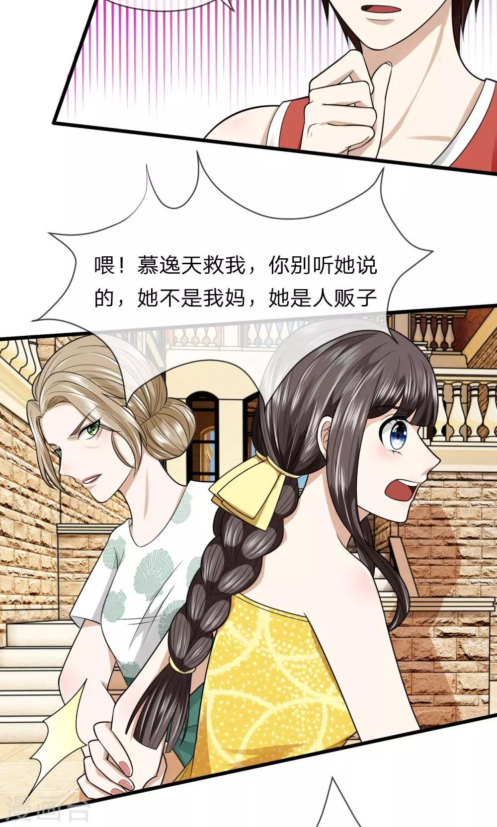 第11话 又被老巫婆抓走了！-第11话