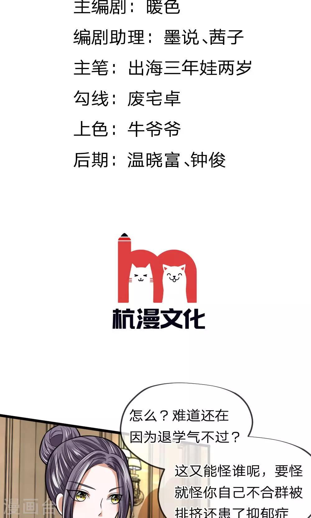 第15话 给你做的大阪烧！-第15话