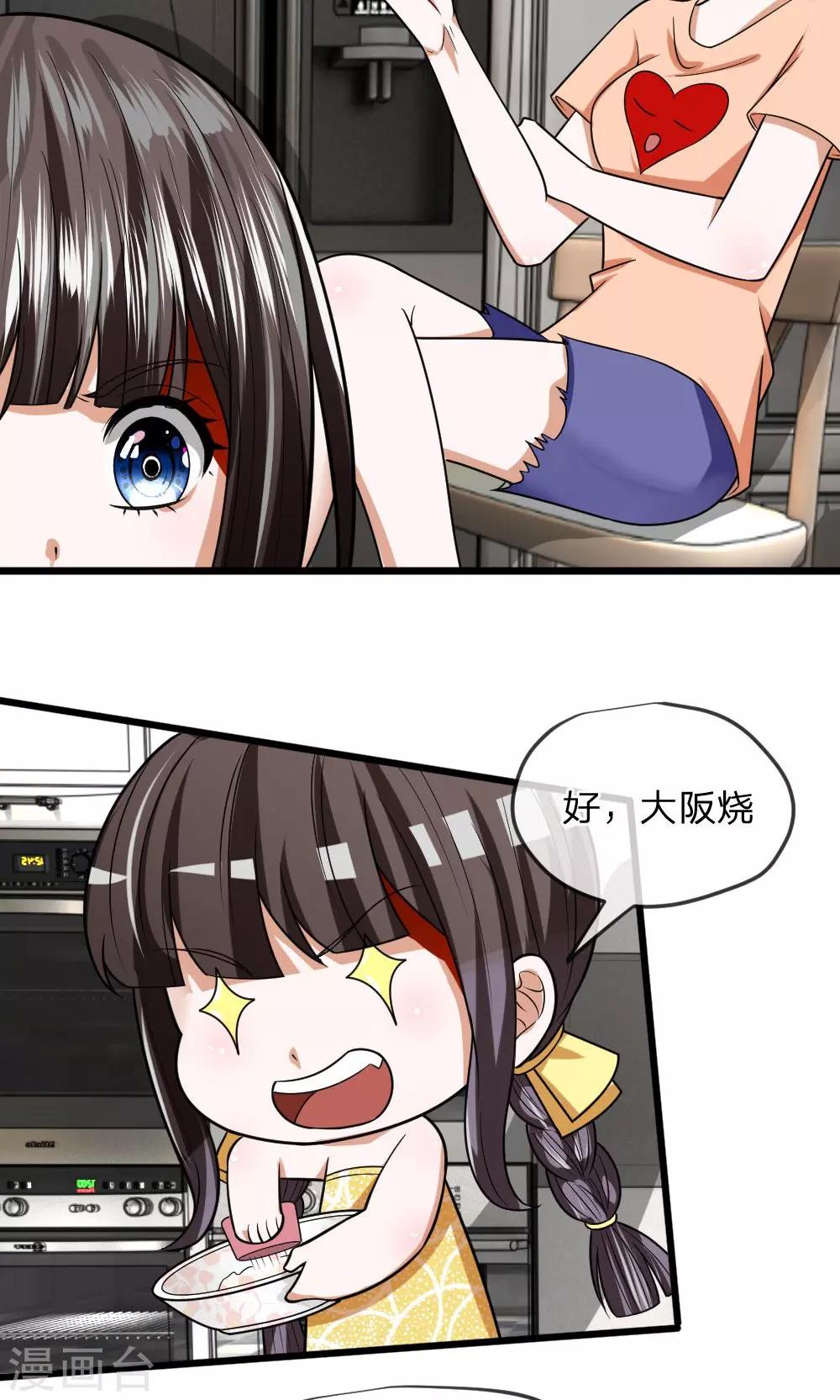 第15话 给你做的大阪烧！-第15话