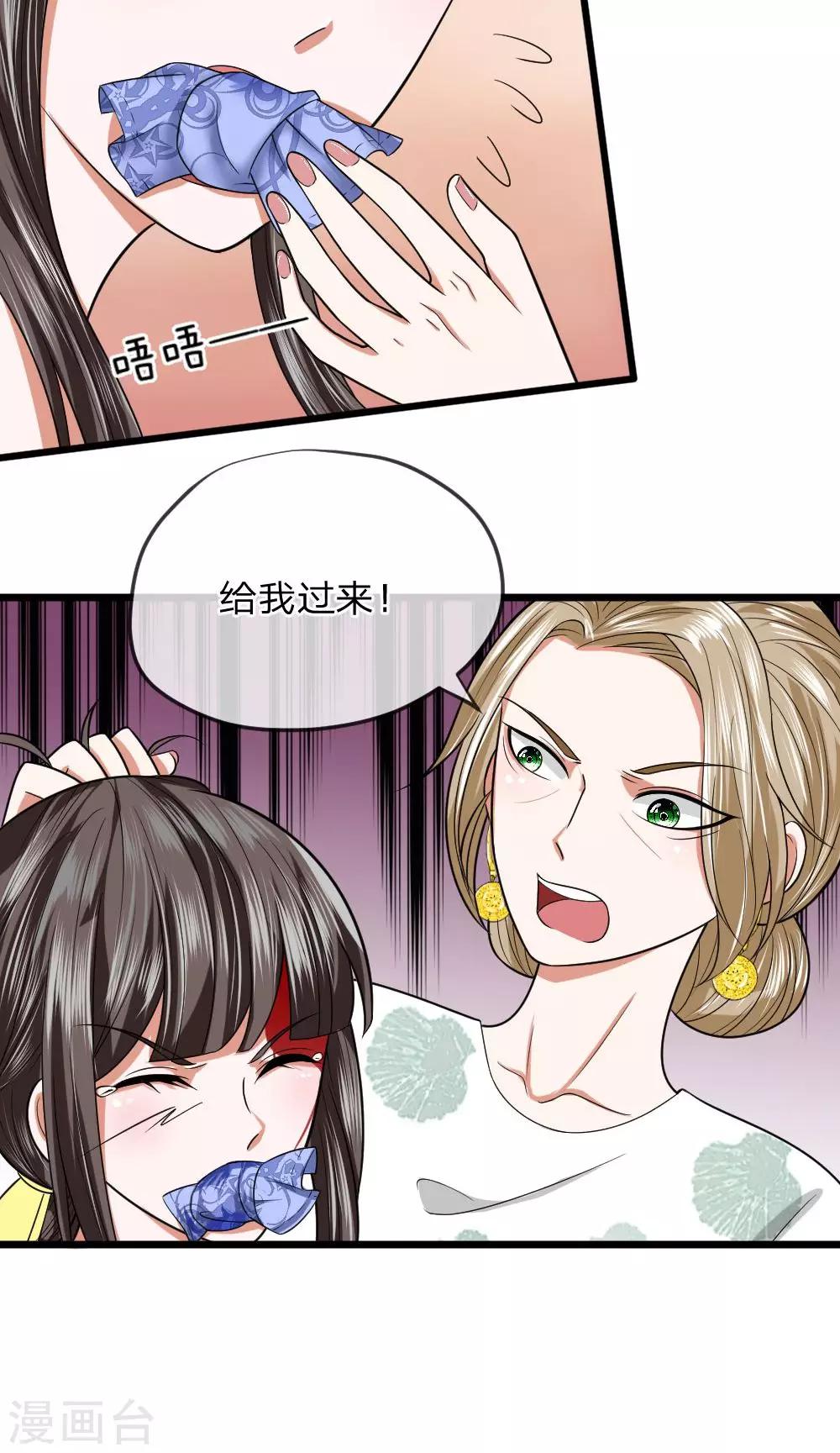 第17话 有人来救我了？-第17话