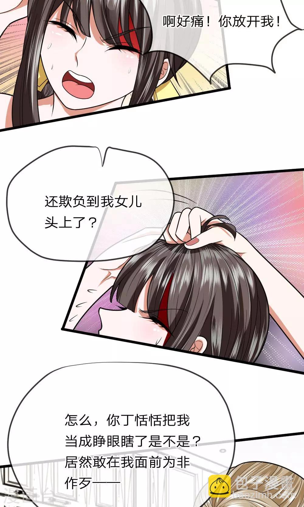 第17话 有人来救我了？-第17话