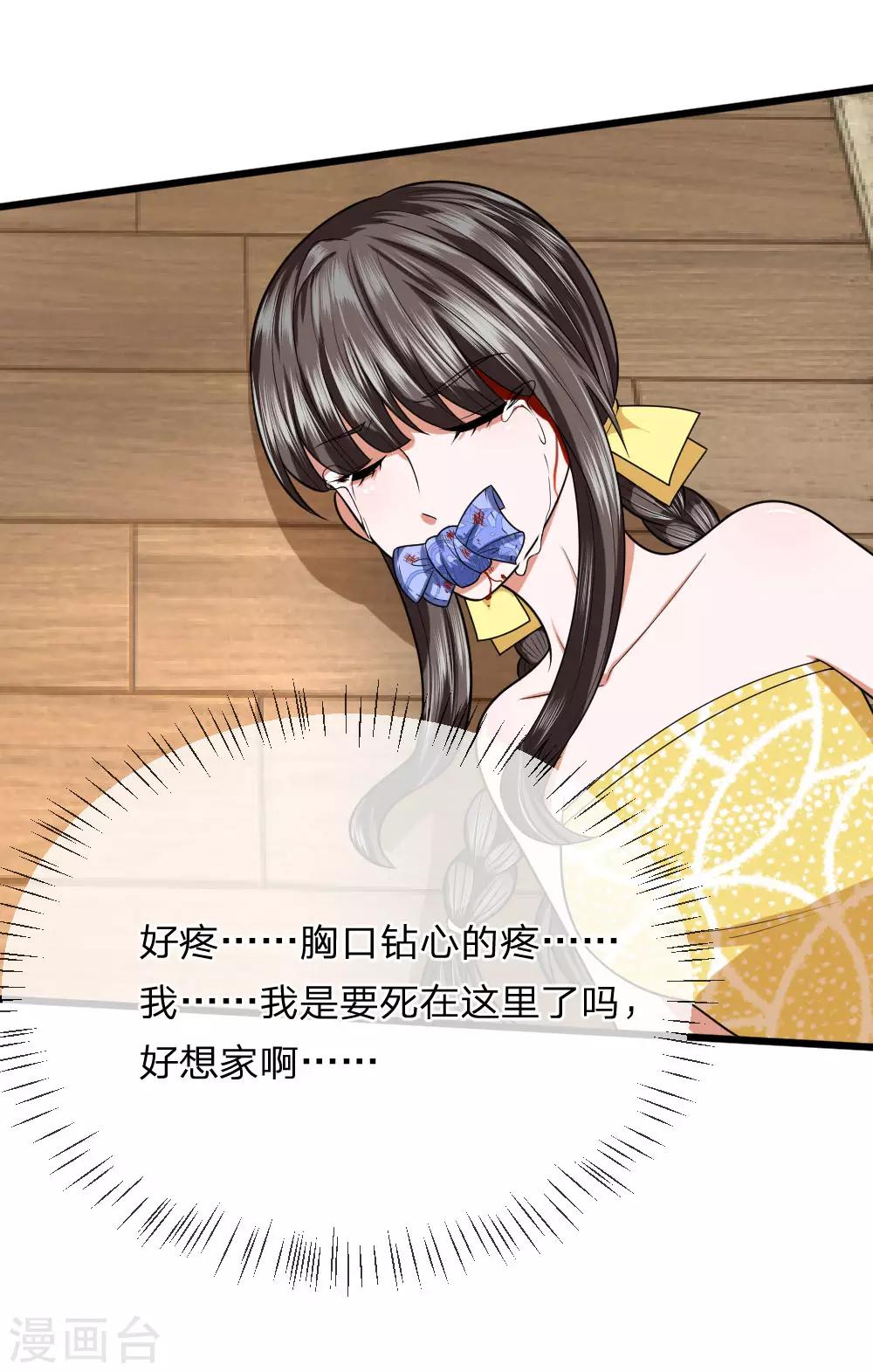 第19话 我要死在这里了吗-第19话