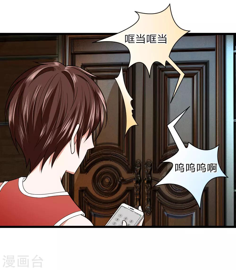 第19话 我要死在这里了吗-第19话