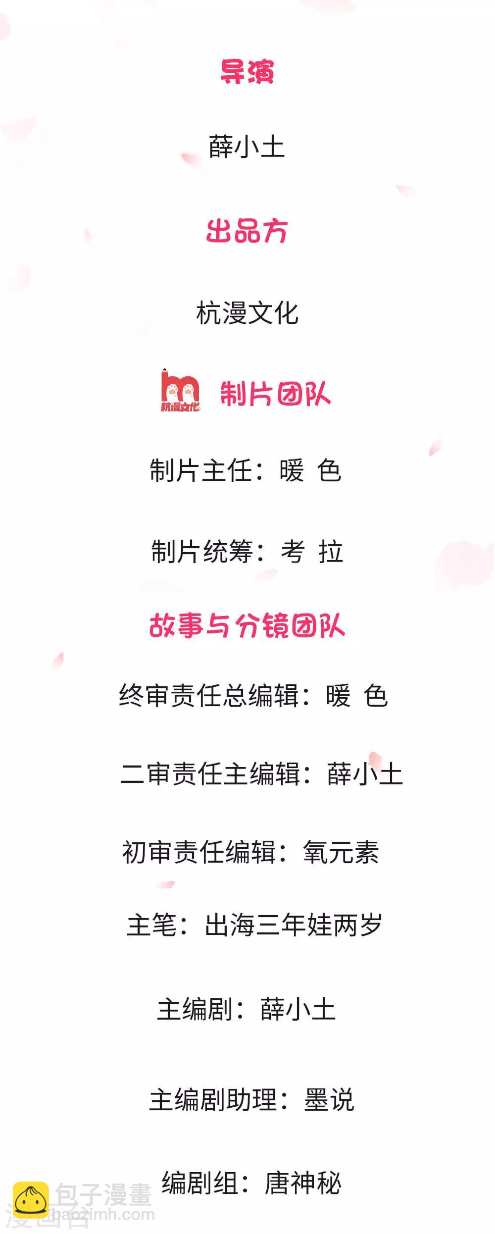 第3话 强势蛮横的婶婶-第3话