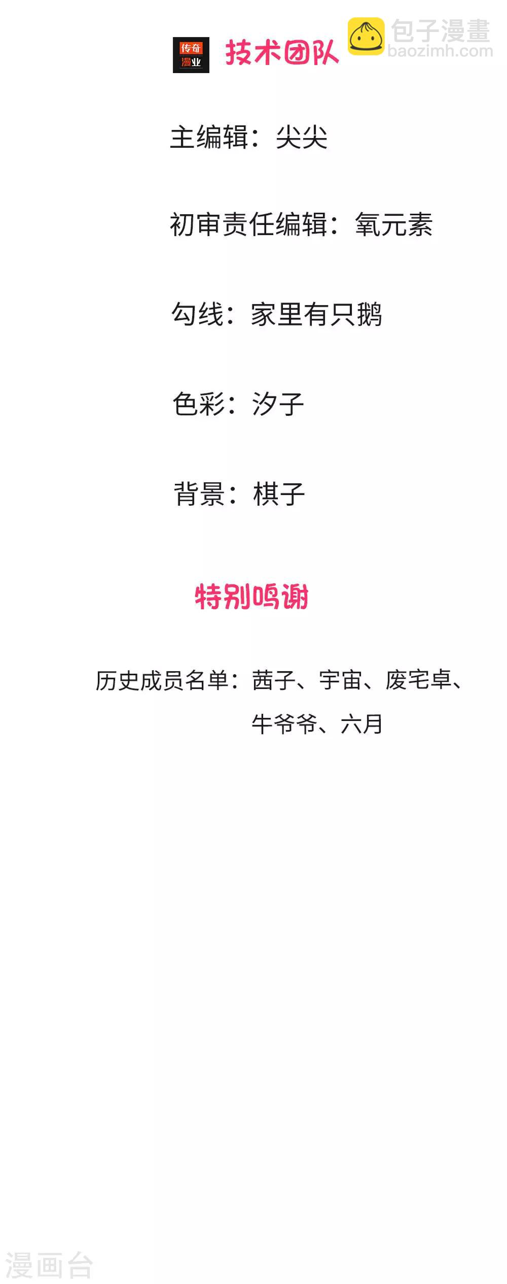 第3话 强势蛮横的婶婶-第3话