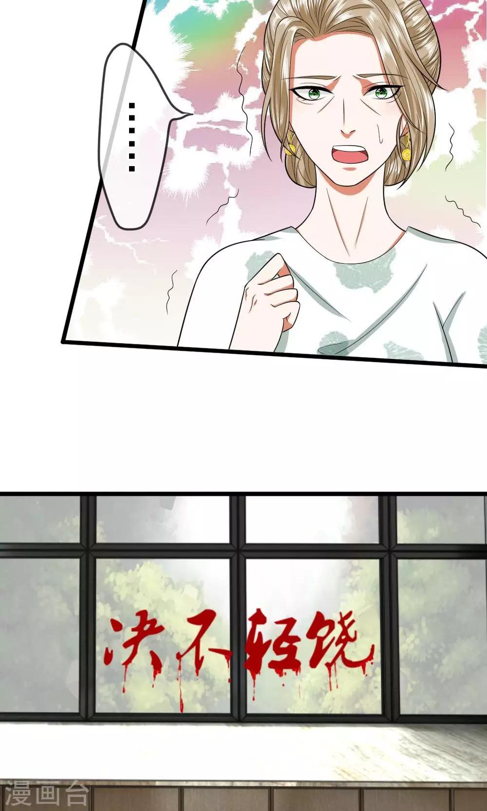 第23话 顺利逃脱，决不轻饶！-第23话