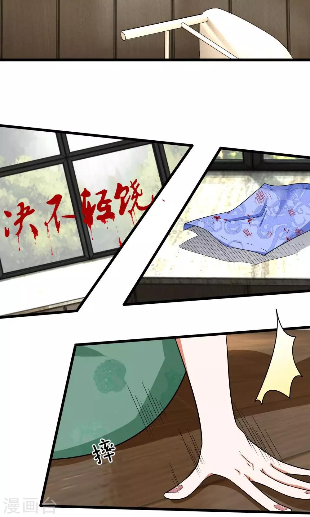 第23话 顺利逃脱，决不轻饶！-第23话