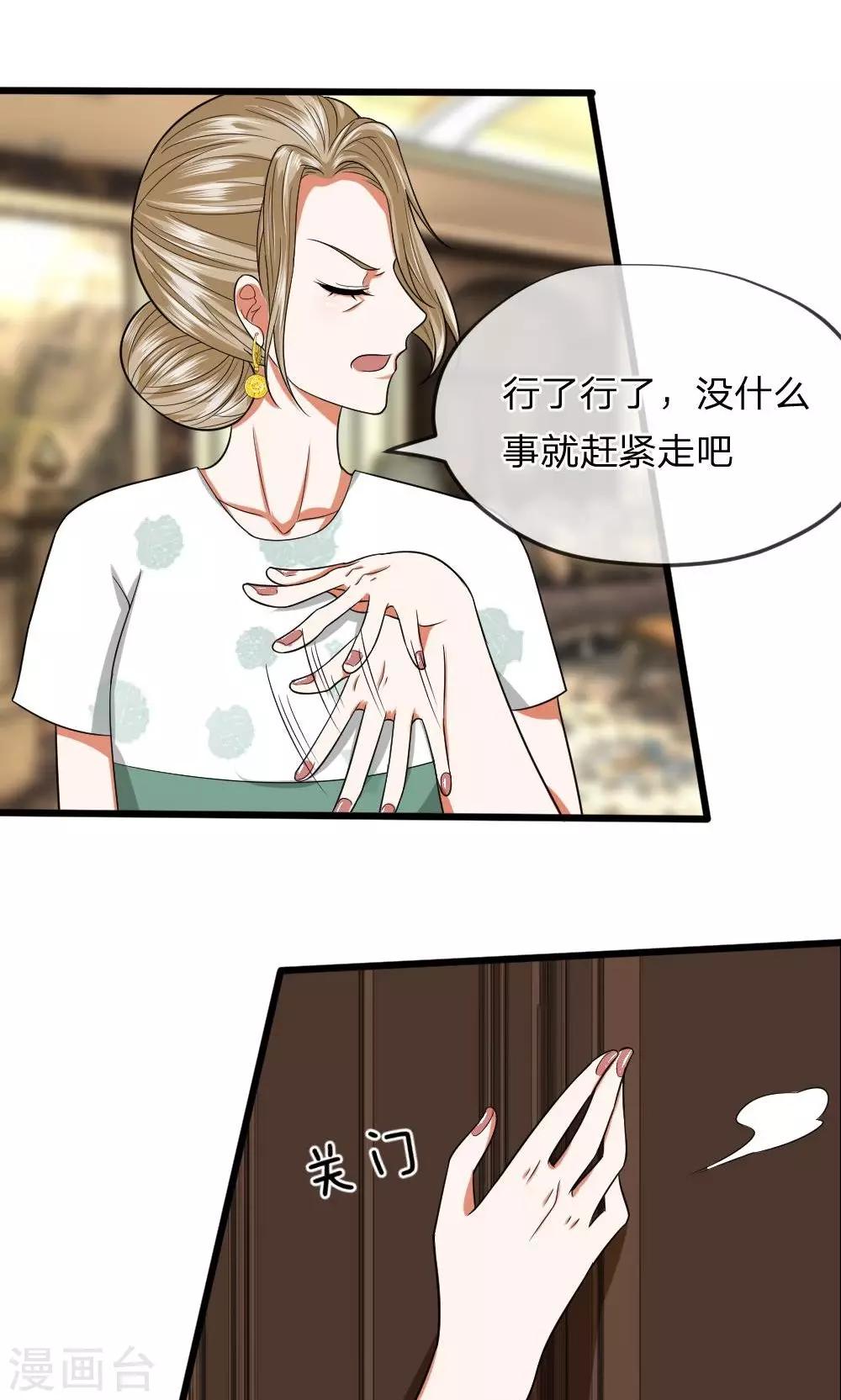 第23话 顺利逃脱，决不轻饶！-第23话