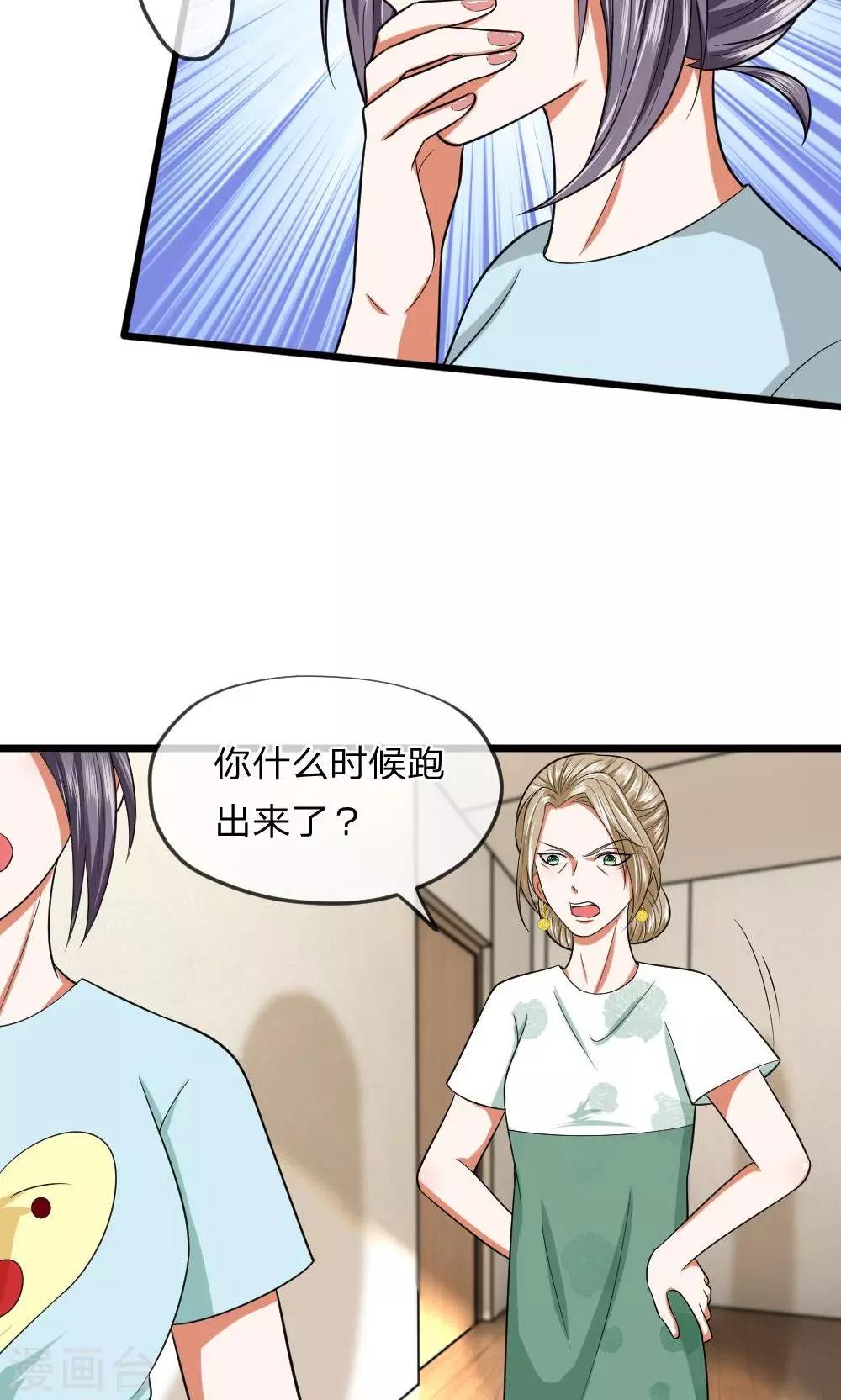 第23话 顺利逃脱，决不轻饶！-第23话