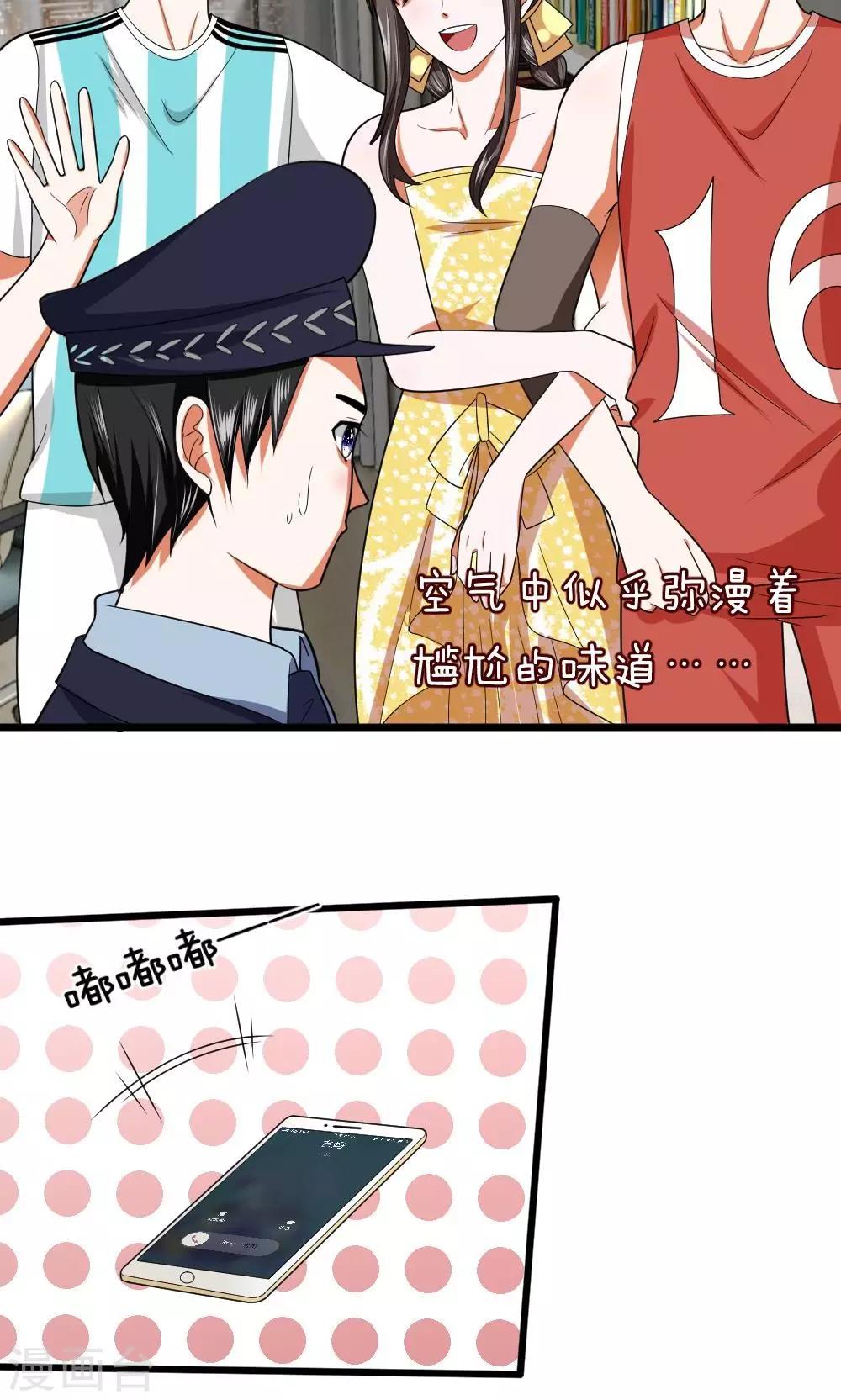 第27话 空气中弥漫着奇怪的气氛-第27话