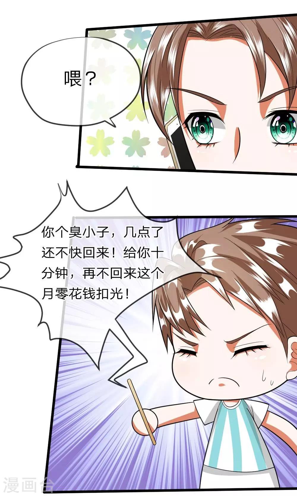 第27话 空气中弥漫着奇怪的气氛-第27话