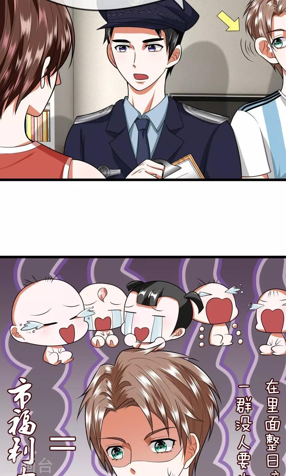 第27话 空气中弥漫着奇怪的气氛-第27话