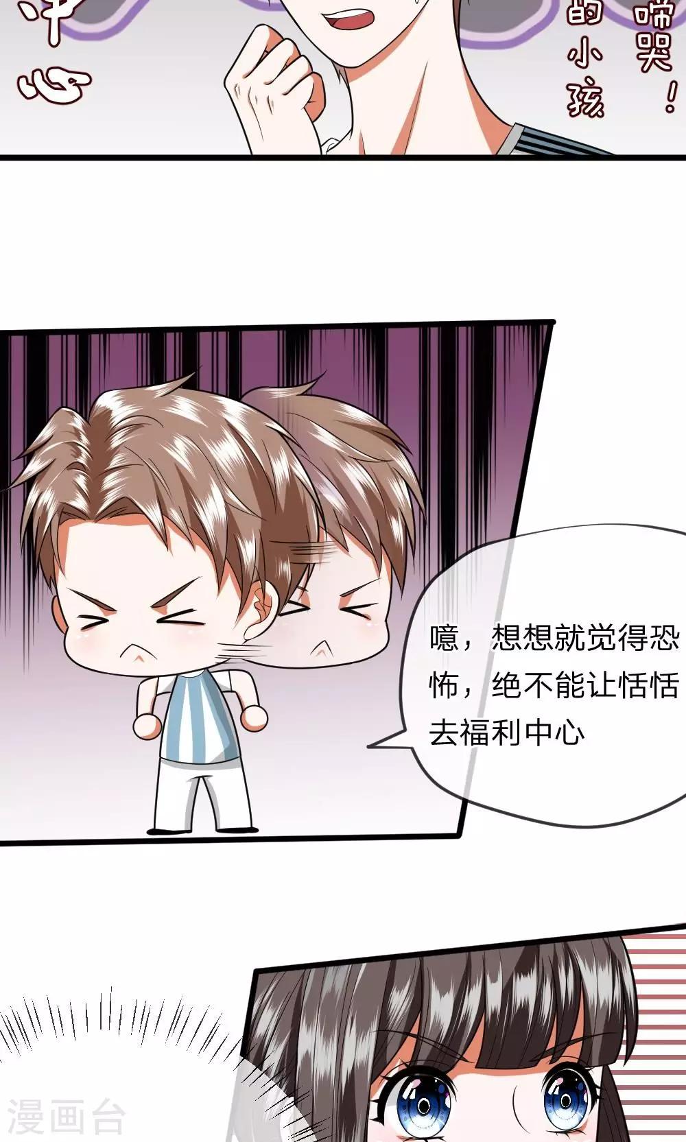 第27话 空气中弥漫着奇怪的气氛-第27话