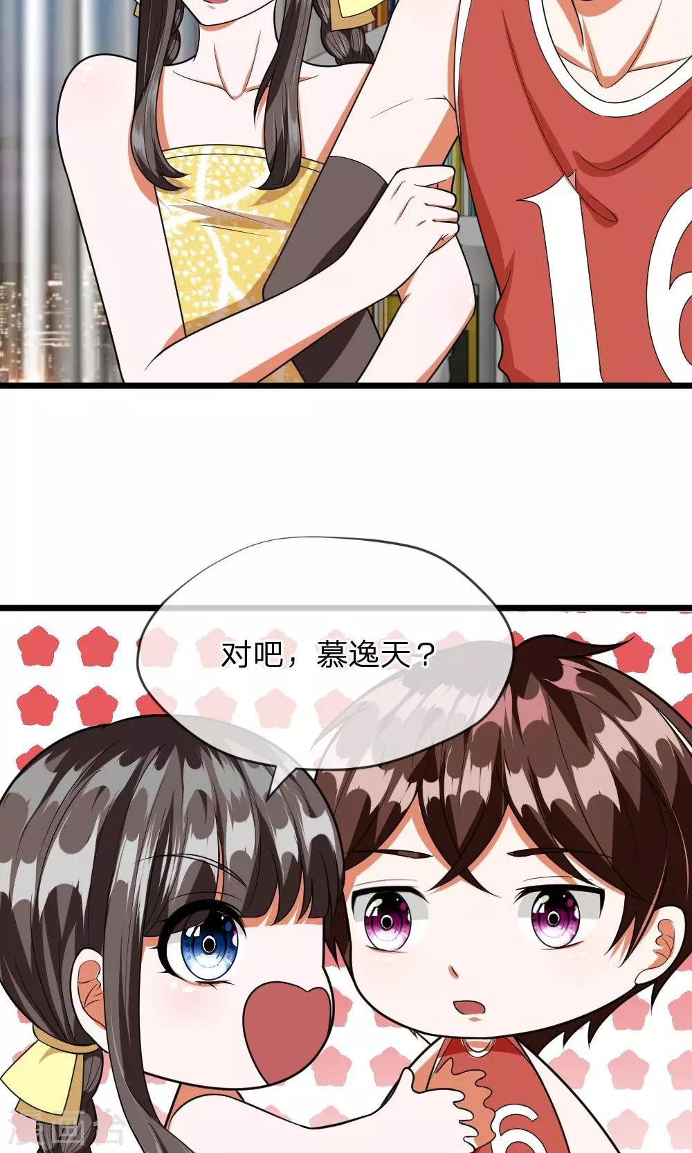 第27话 空气中弥漫着奇怪的气氛-第27话