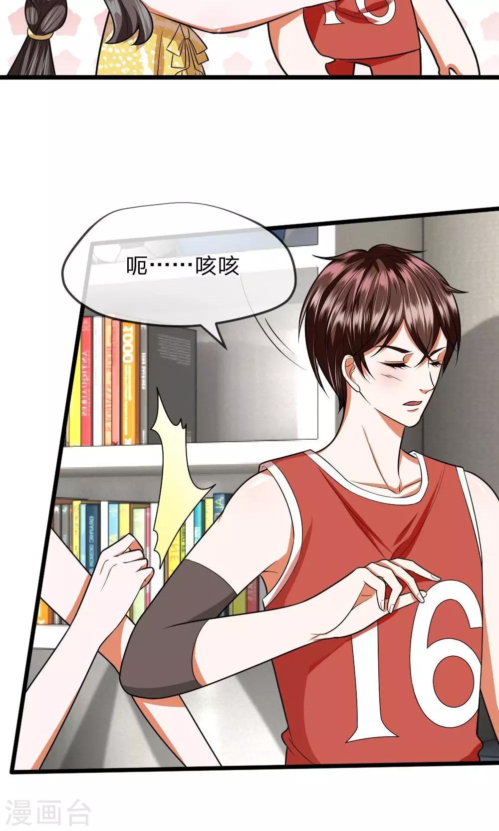 第27话 空气中弥漫着奇怪的气氛-第27话