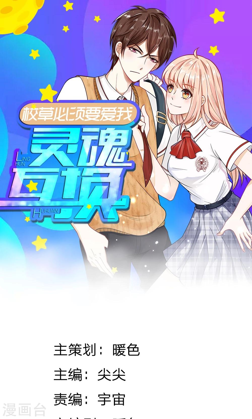 第29话 我是不会去胡家的-第29话