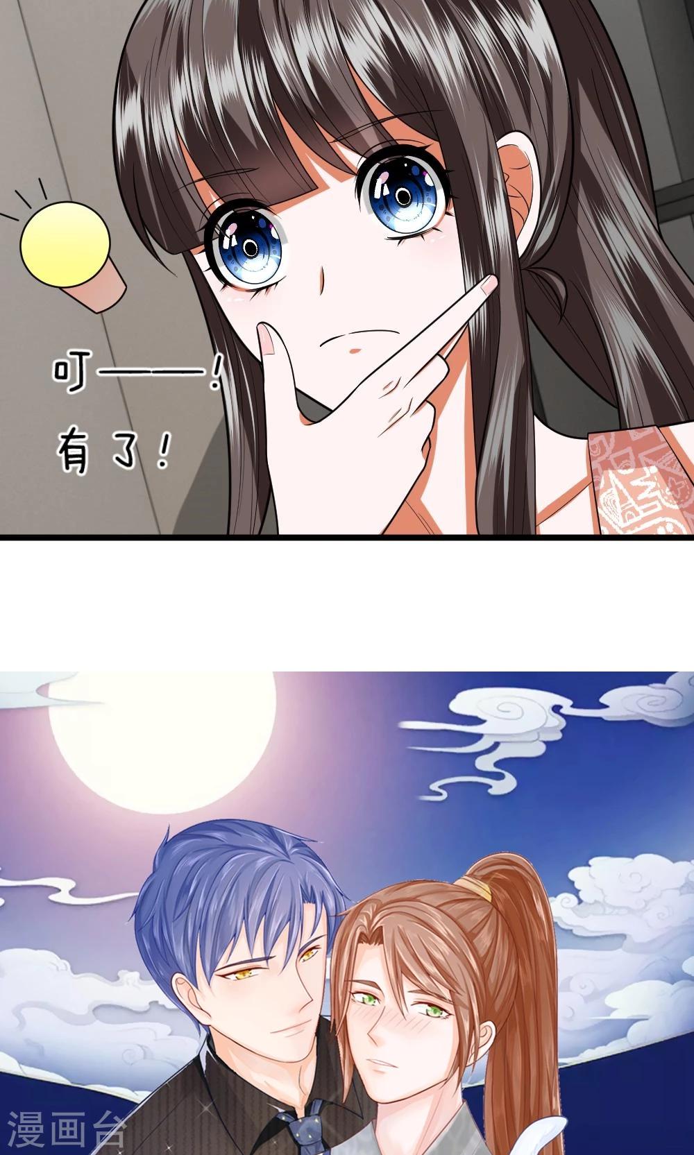 第29话 我是不会去胡家的-第29话