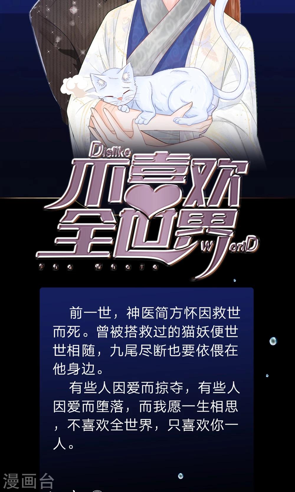 第29话 我是不会去胡家的-第29话