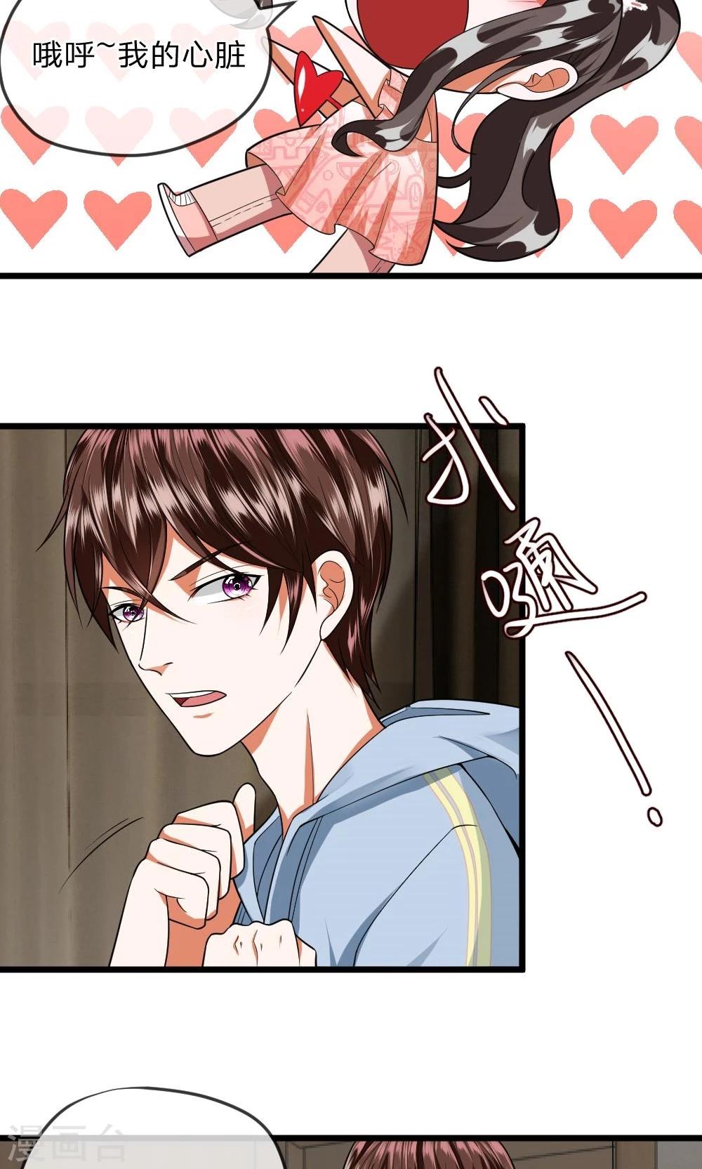 第29话 我是不会去胡家的-第29话