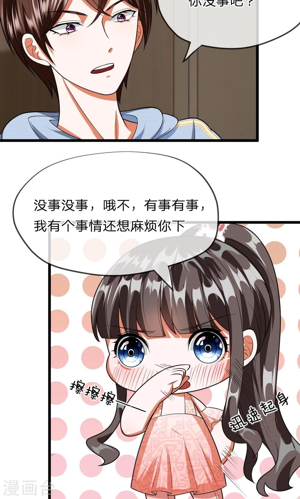 第29话 我是不会去胡家的-第29话