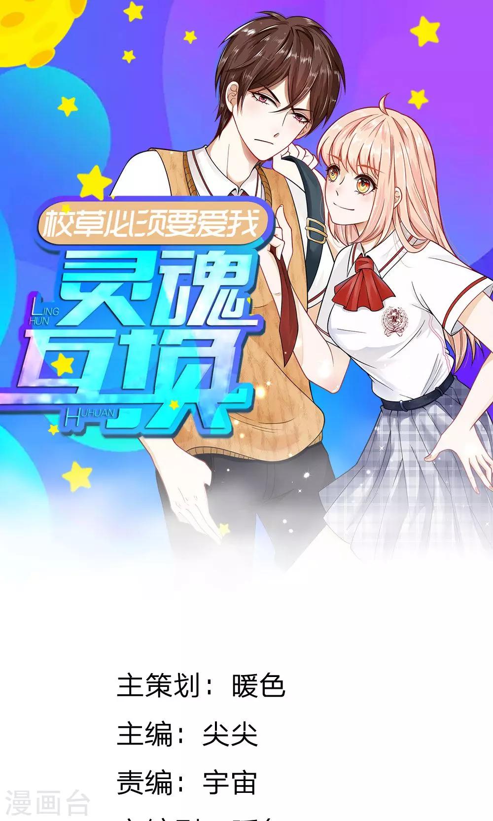 第31话 醒来的胡冰儿-第31话