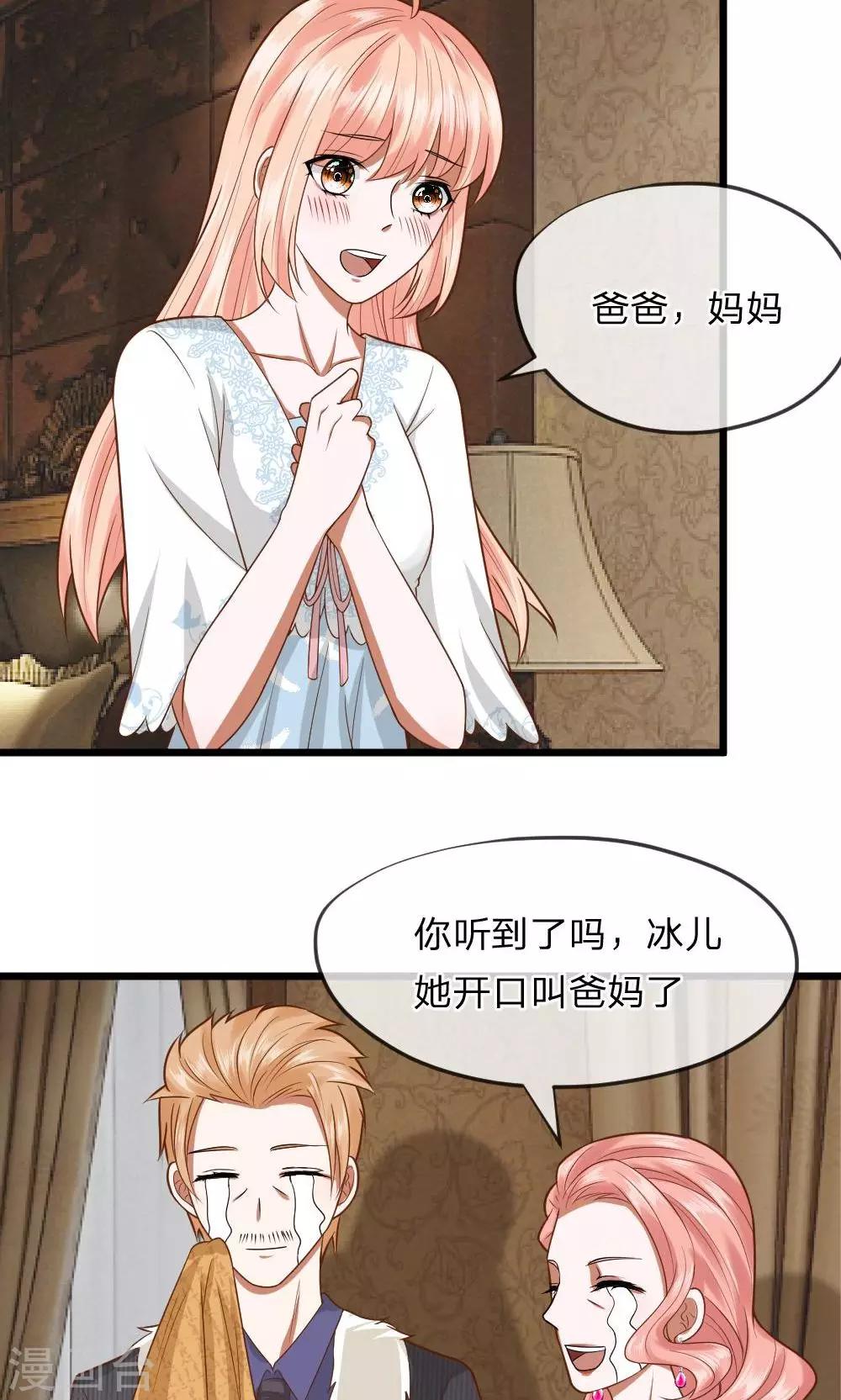 第31话 醒来的胡冰儿-第31话