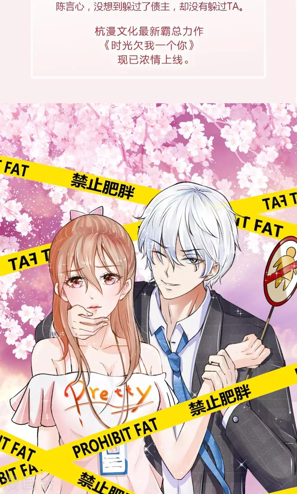 第31话 醒来的胡冰儿-第31话