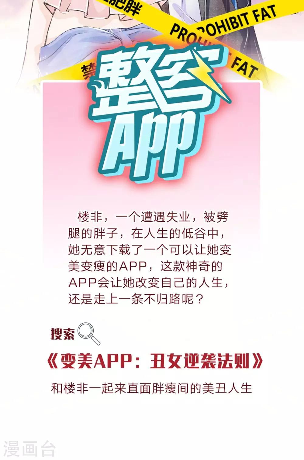 第31话 醒来的胡冰儿-第31话