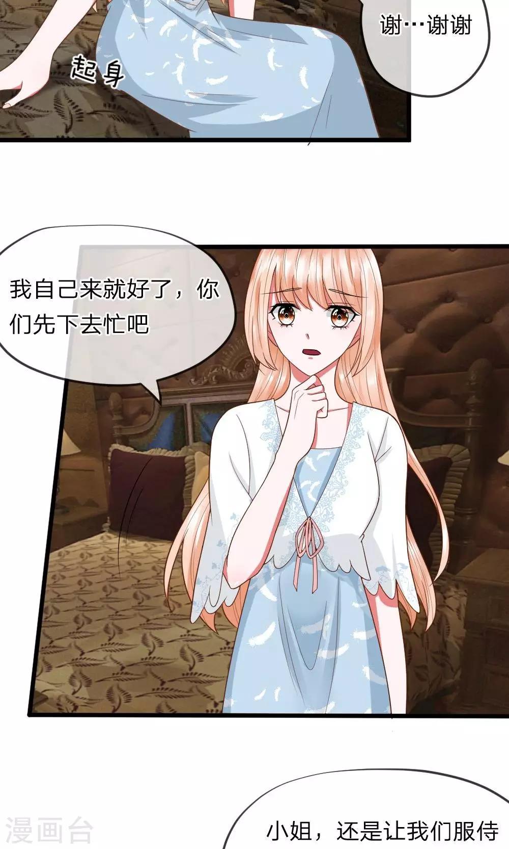 第31话 醒来的胡冰儿-第31话