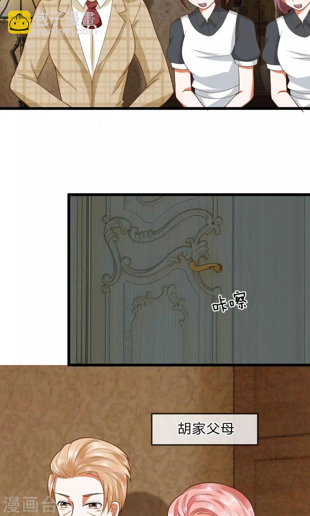 第31话 醒来的胡冰儿-第31话