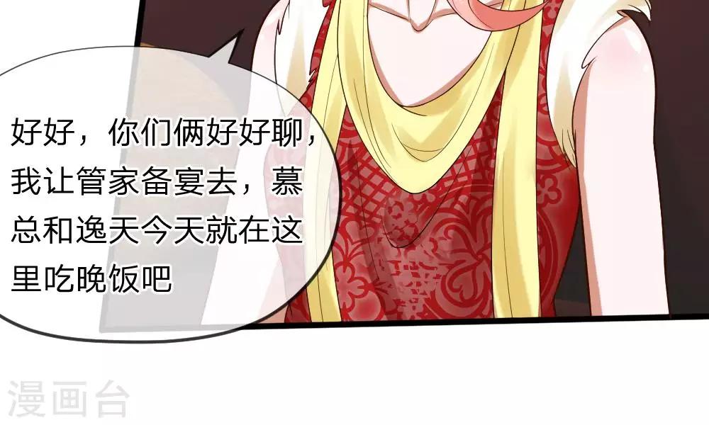 第37-38话 终于碰面的俩人(1/2)-第35话