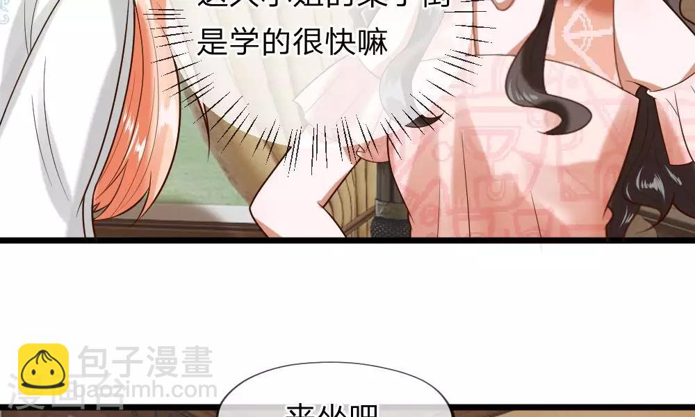 校草必須要愛我 - 第37-38話 終於碰面的倆人(1/2) - 2