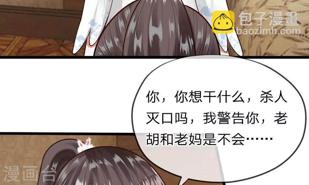 校草必須要愛我 - 第37-38話 終於碰面的倆人(1/2) - 6