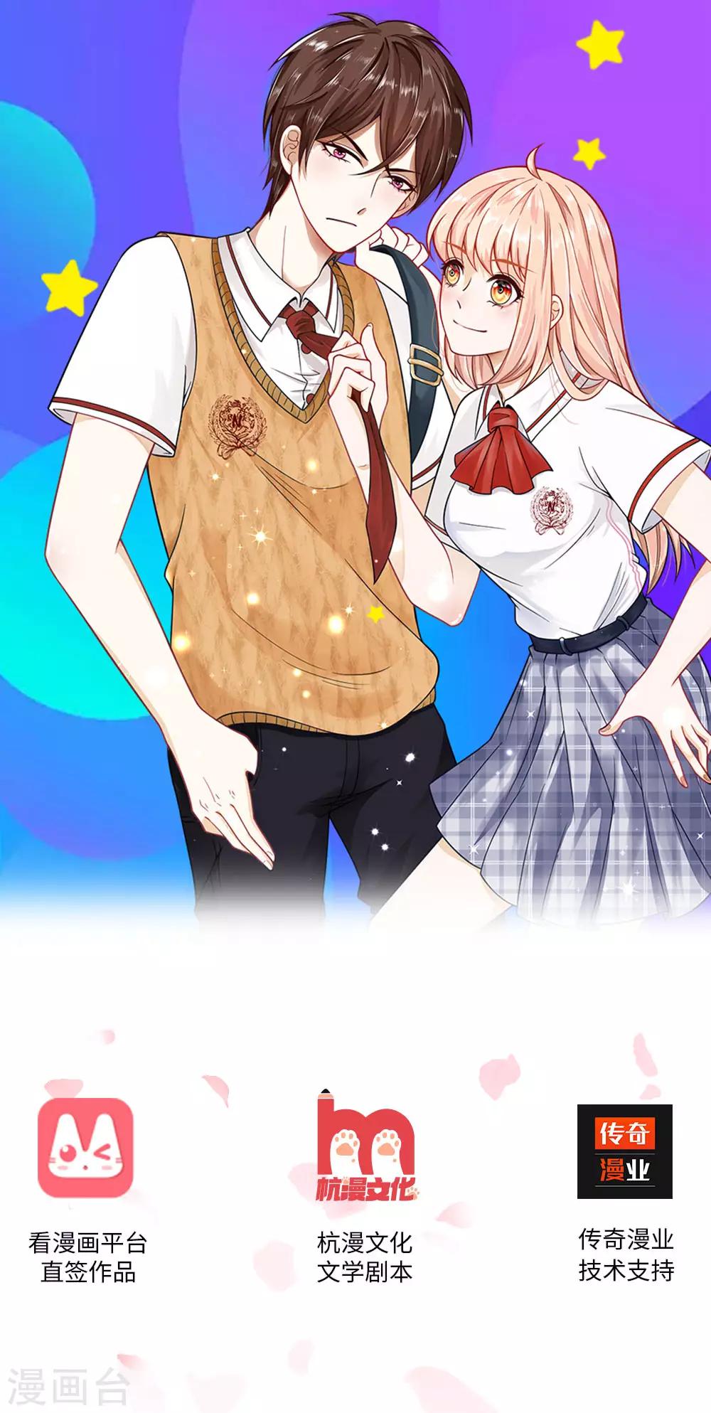 第5话 你竟敢骂我！-第5话