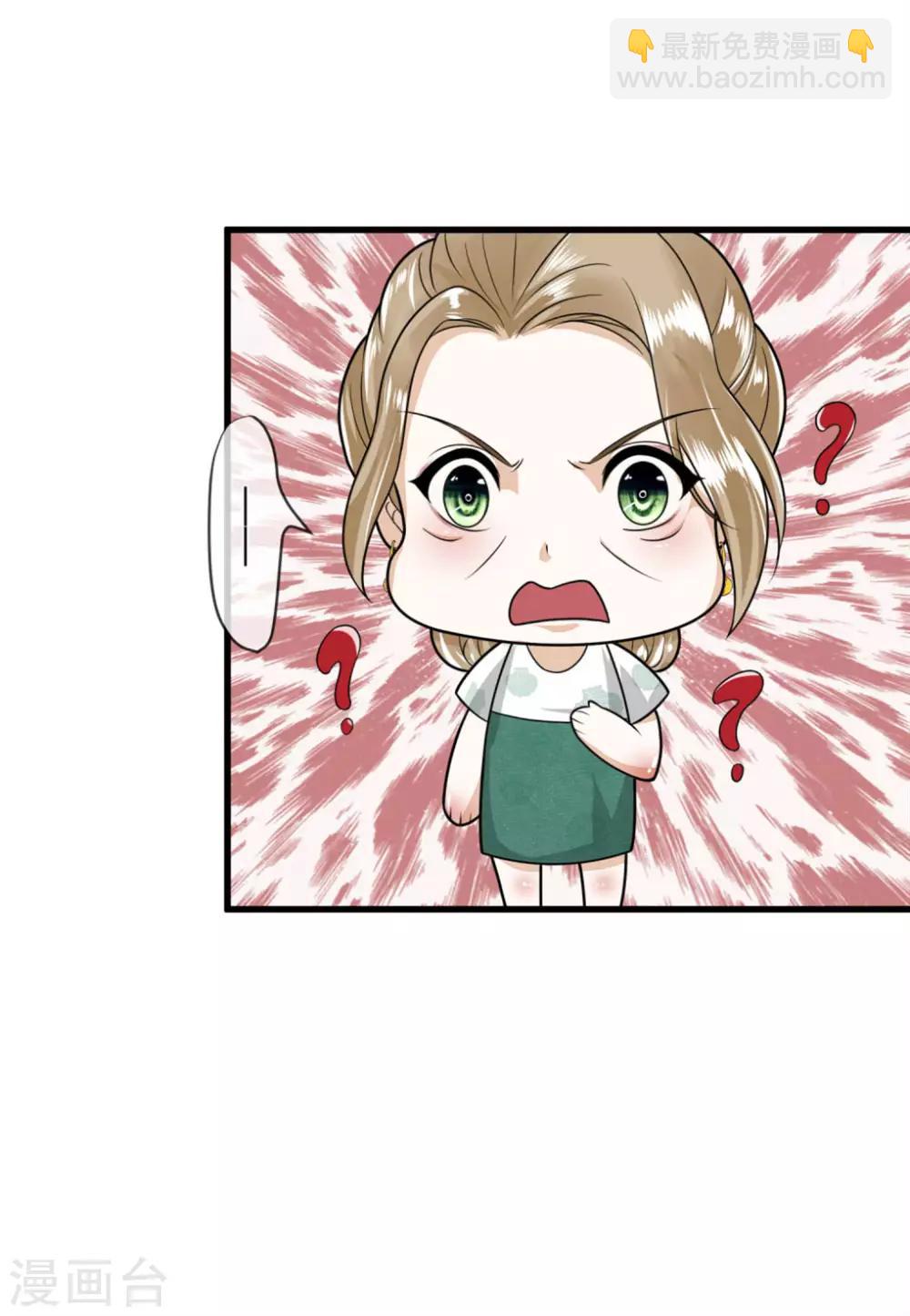 第5话 你竟敢骂我！-第5话