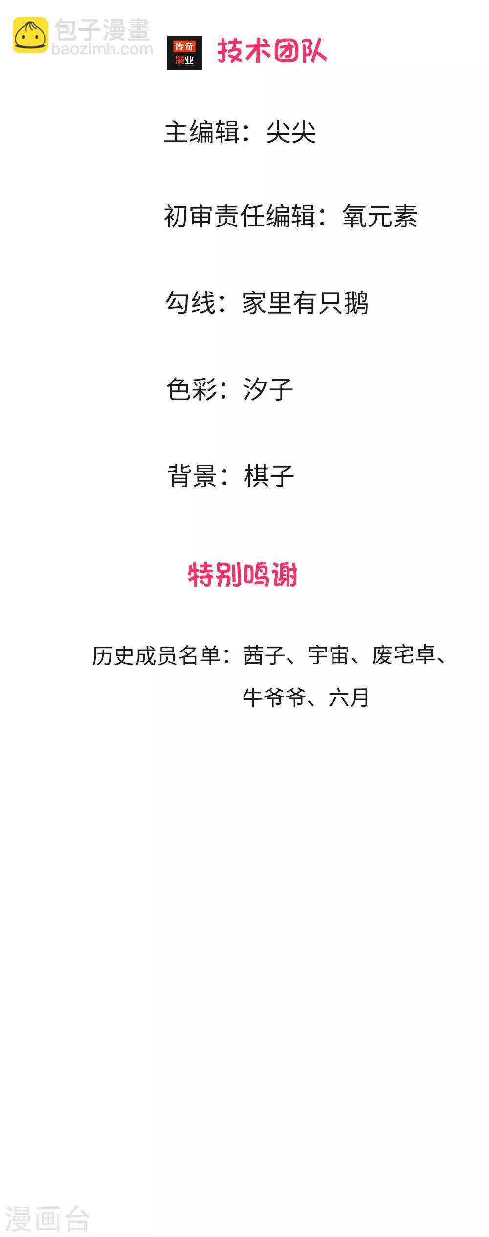 第5话 你竟敢骂我！-第5话