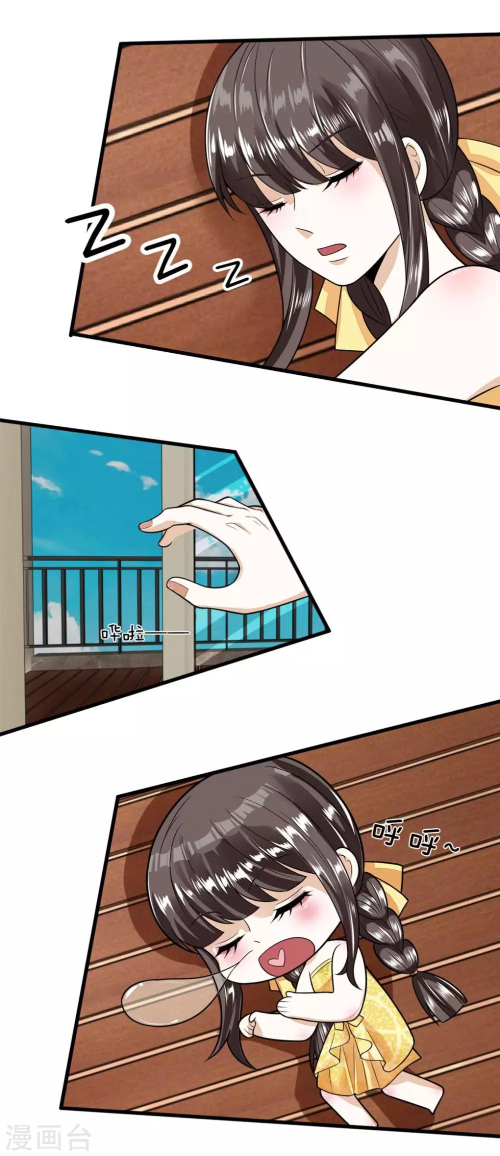 第5话 你竟敢骂我！-第5话