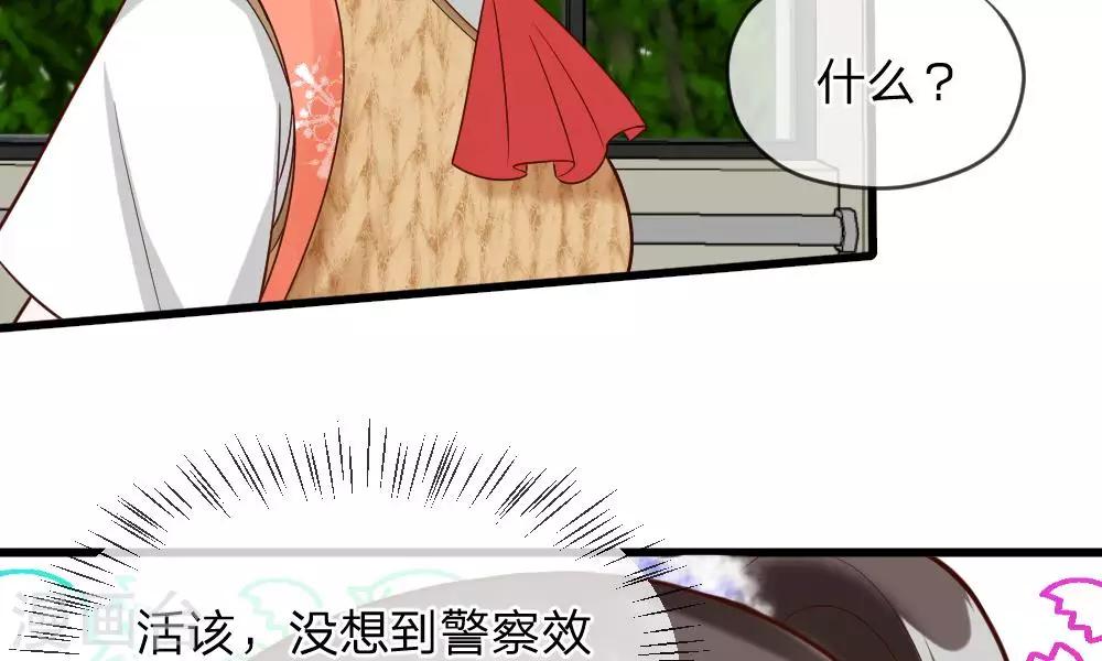 校草必須要愛我 - 第49-50話 我胡冰兒怕過誰(1/2) - 5