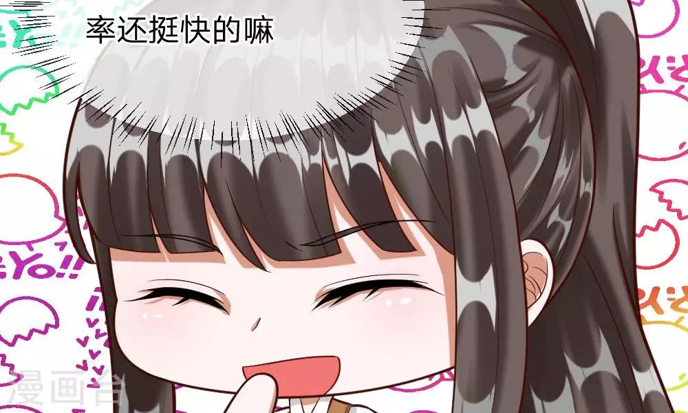 校草必須要愛我 - 第49-50話 我胡冰兒怕過誰(1/2) - 6